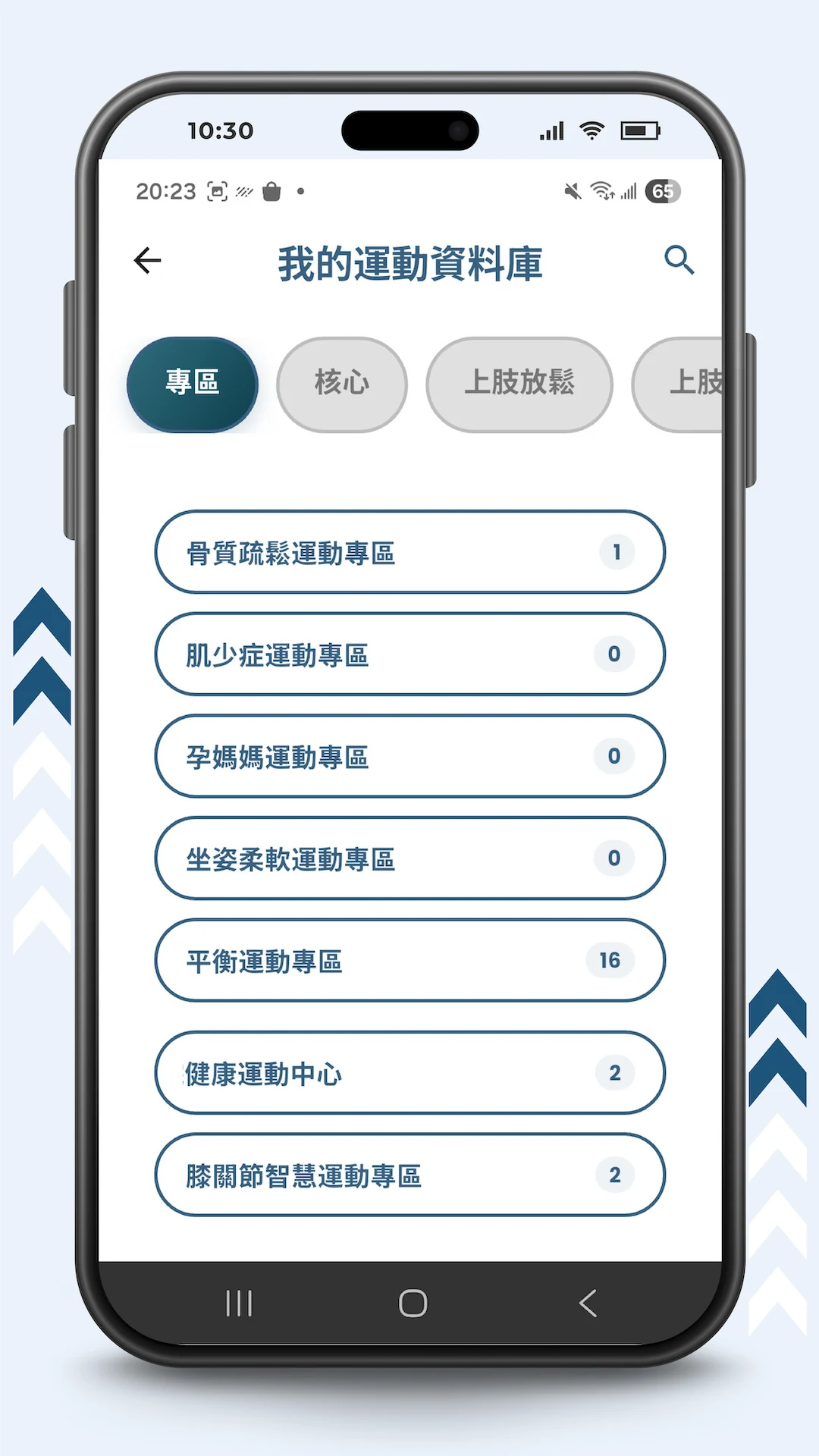 運動資料庫